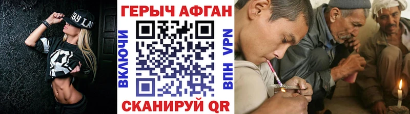 ГЕРОИН Heroin  Лесозаводск 