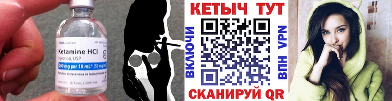 КЕТАМИН VHQ  Лесозаводск 