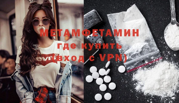 первитин Балахна