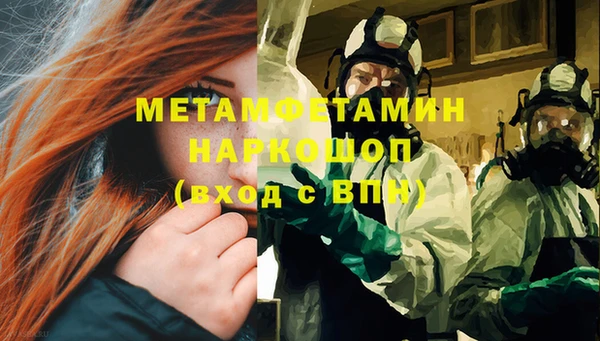 первитин Балахна