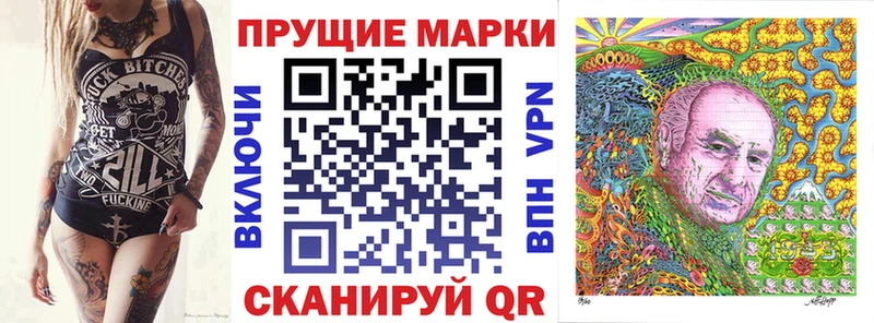 Наркотические марки 1500мкг  Лесозаводск 