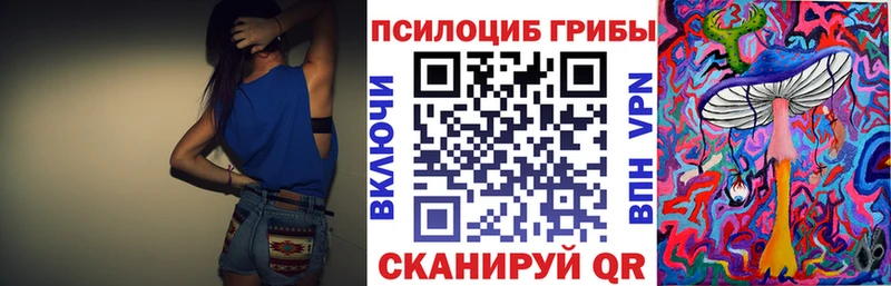 Псилоцибиновые грибы мухоморы закладка Лесозаводск